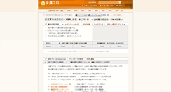 Desktop Screenshot of ke.kabupro.jp
